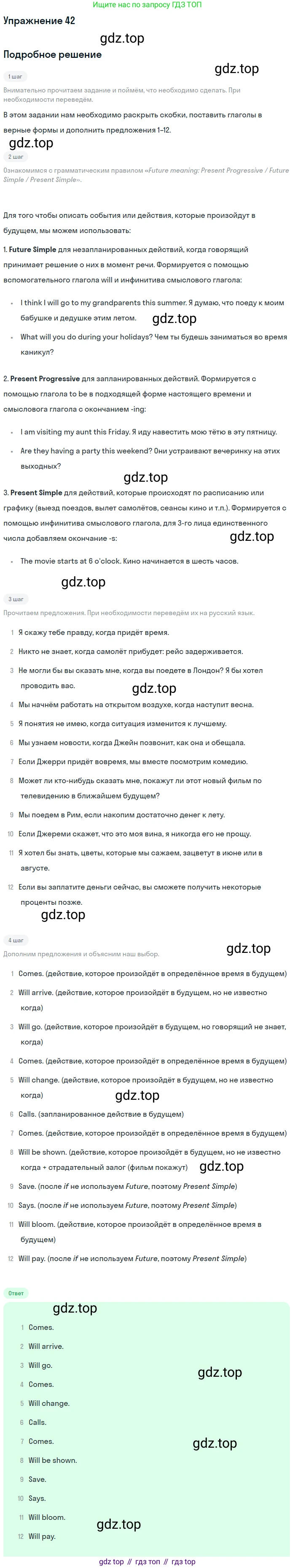 Английский язык (english), 11 класс Учебник (Student's book), авторы: Афанасьева Ольга Васильевна (Afanasyeva Olga), Михеева Ирина Владимировна (Mikheeva Irina), издательство Просвещение, Москва, 2014, белого цвета, страница 161, номер 42, Решение
