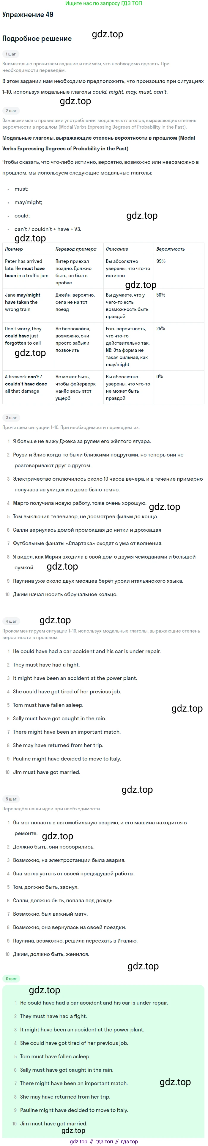 Английский язык (english), 11 класс Учебник (Student's book), авторы: Афанасьева Ольга Васильевна (Afanasyeva Olga), Михеева Ирина Владимировна (Mikheeva Irina), издательство Просвещение, Москва, 2014, белого цвета, страница 167, номер 49, Решение