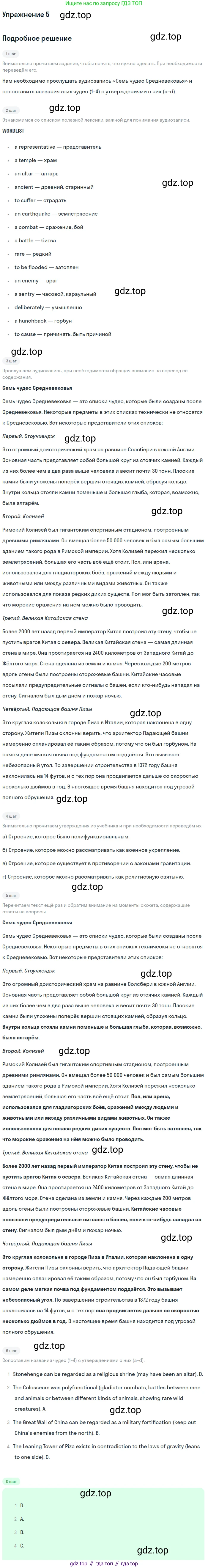 Английский язык (english), 11 класс Учебник (Student's book), авторы: Афанасьева Ольга Васильевна (Afanasyeva Olga), Михеева Ирина Владимировна (Mikheeva Irina), издательство Просвещение, Москва, 2014, белого цвета, страница 130, номер 5, Решение