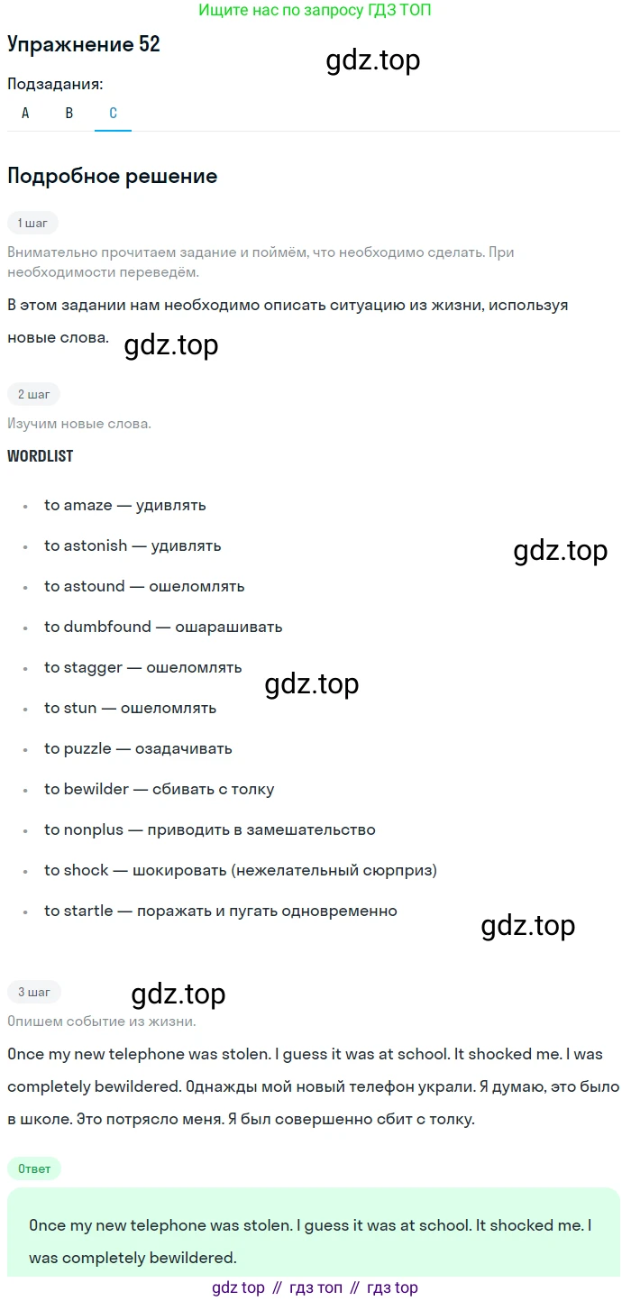 Английский язык (english), 11 класс Учебник (Student's book), авторы: Афанасьева Ольга Васильевна (Afanasyeva Olga), Михеева Ирина Владимировна (Mikheeva Irina), издательство Просвещение, Москва, 2014, белого цвета, страница 170, номер 52, Решение (продолжение 3)