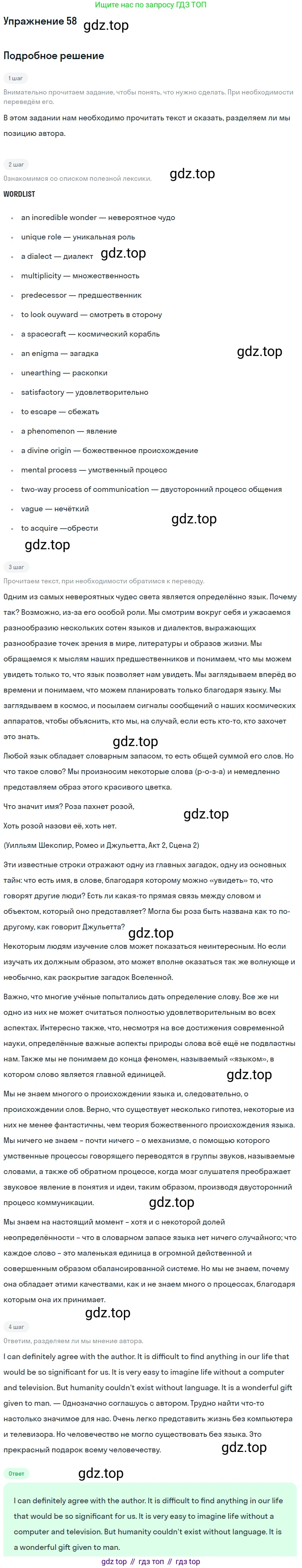 Английский язык (english), 11 класс Учебник (Student's book), авторы: Афанасьева Ольга Васильевна (Afanasyeva Olga), Михеева Ирина Владимировна (Mikheeva Irina), издательство Просвещение, Москва, 2014, белого цвета, страница 174, номер 58, Решение
