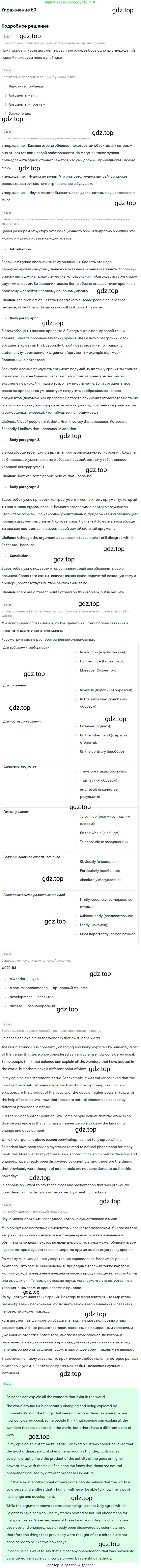 Английский язык (english), 11 класс Учебник (Student's book), авторы: Афанасьева Ольга Васильевна (Afanasyeva Olga), Михеева Ирина Владимировна (Mikheeva Irina), издательство Просвещение, Москва, 2014, белого цвета, страница 177, номер 63, Решение