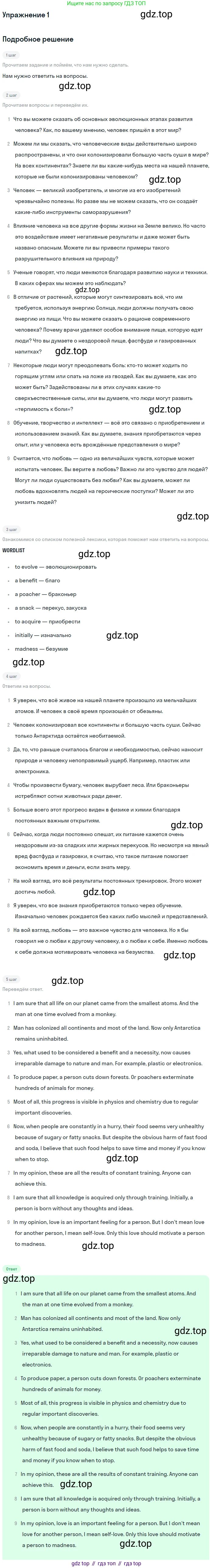 Английский язык (english), 11 класс Учебник (Student's book), авторы: Афанасьева Ольга Васильевна (Afanasyeva Olga), Михеева Ирина Владимировна (Mikheeva Irina), издательство Просвещение, Москва, 2014, белого цвета, страница 182, номер 1, Решение