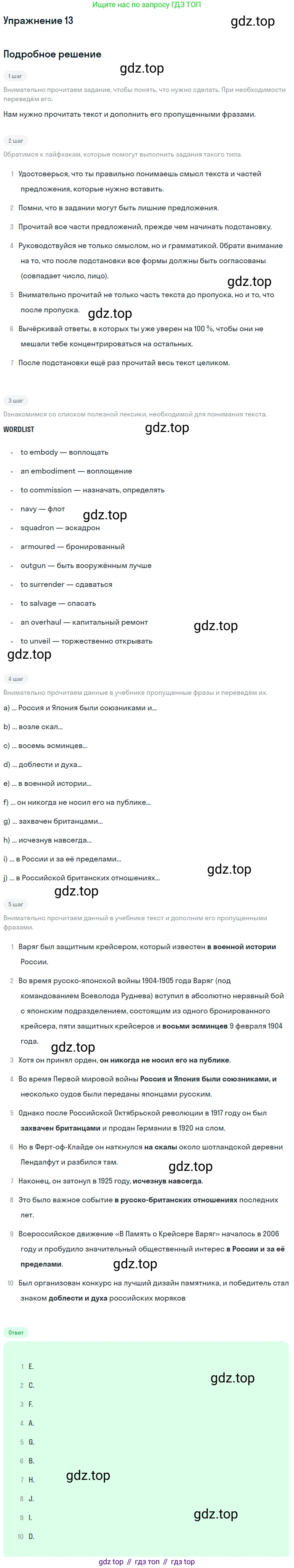 Английский язык (english), 11 класс Учебник (Student's book), авторы: Афанасьева Ольга Васильевна (Afanasyeva Olga), Михеева Ирина Владимировна (Mikheeva Irina), издательство Просвещение, Москва, 2014, белого цвета, страница 189, номер 13, Решение