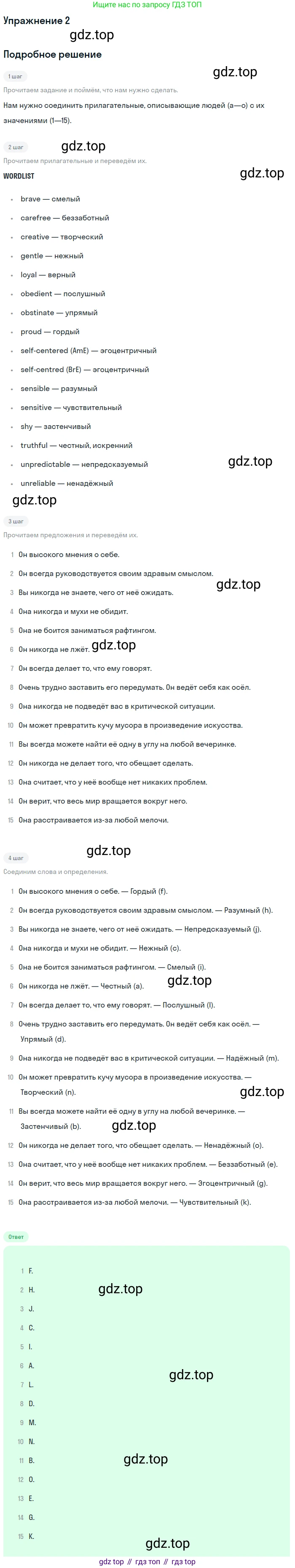 Английский язык (english), 11 класс Учебник (Student's book), авторы: Афанасьева Ольга Васильевна (Afanasyeva Olga), Михеева Ирина Владимировна (Mikheeva Irina), издательство Просвещение, Москва, 2014, белого цвета, страница 183, номер 2, Решение