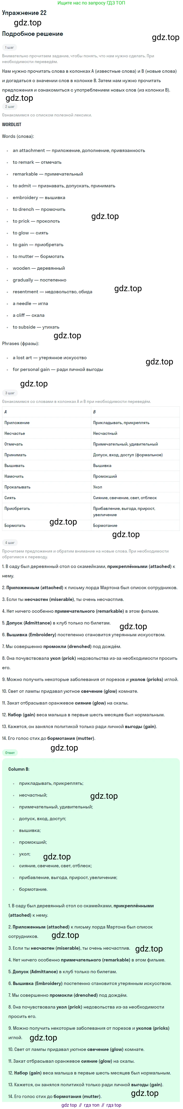 Английский язык (english), 11 класс Учебник (Student's book), авторы: Афанасьева Ольга Васильевна (Afanasyeva Olga), Михеева Ирина Владимировна (Mikheeva Irina), издательство Просвещение, Москва, 2014, белого цвета, страница 199, номер 22, Решение