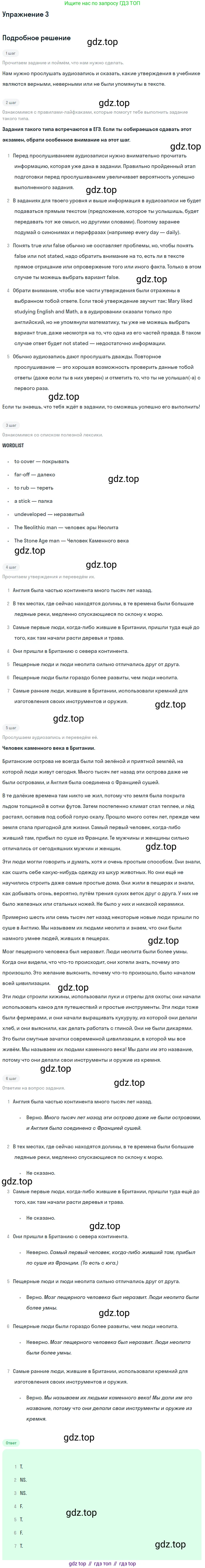Английский язык (english), 11 класс Учебник (Student's book), авторы: Афанасьева Ольга Васильевна (Afanasyeva Olga), Михеева Ирина Владимировна (Mikheeva Irina), издательство Просвещение, Москва, 2014, белого цвета, страница 184, номер 3, Решение