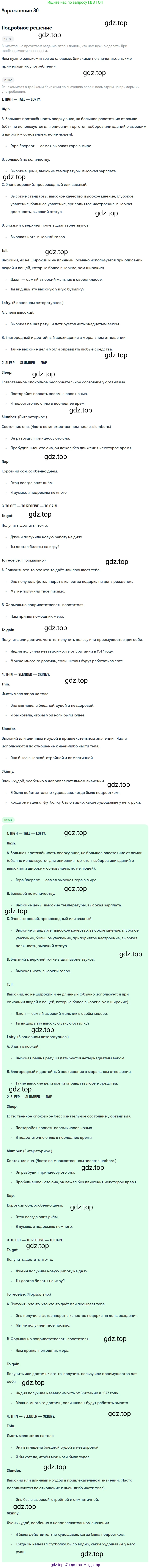 Английский язык (english), 11 класс Учебник (Student's book), авторы: Афанасьева Ольга Васильевна (Afanasyeva Olga), Михеева Ирина Владимировна (Mikheeva Irina), издательство Просвещение, Москва, 2014, белого цвета, страница 203, номер 30, Решение