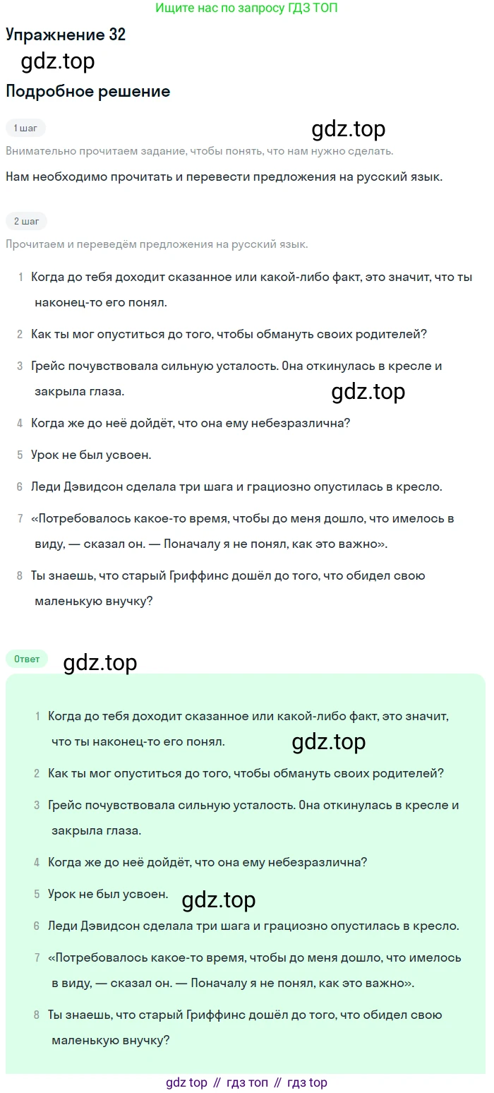 Английский язык (english), 11 класс Учебник (Student's book), авторы: Афанасьева Ольга Васильевна (Afanasyeva Olga), Михеева Ирина Владимировна (Mikheeva Irina), издательство Просвещение, Москва, 2014, белого цвета, страница 206, номер 32, Решение
