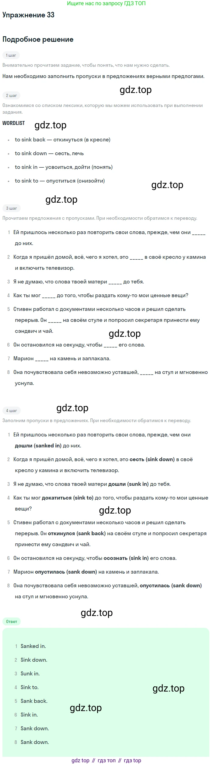 Английский язык (english), 11 класс Учебник (Student's book), авторы: Афанасьева Ольга Васильевна (Afanasyeva Olga), Михеева Ирина Владимировна (Mikheeva Irina), издательство Просвещение, Москва, 2014, белого цвета, страница 206, номер 33, Решение