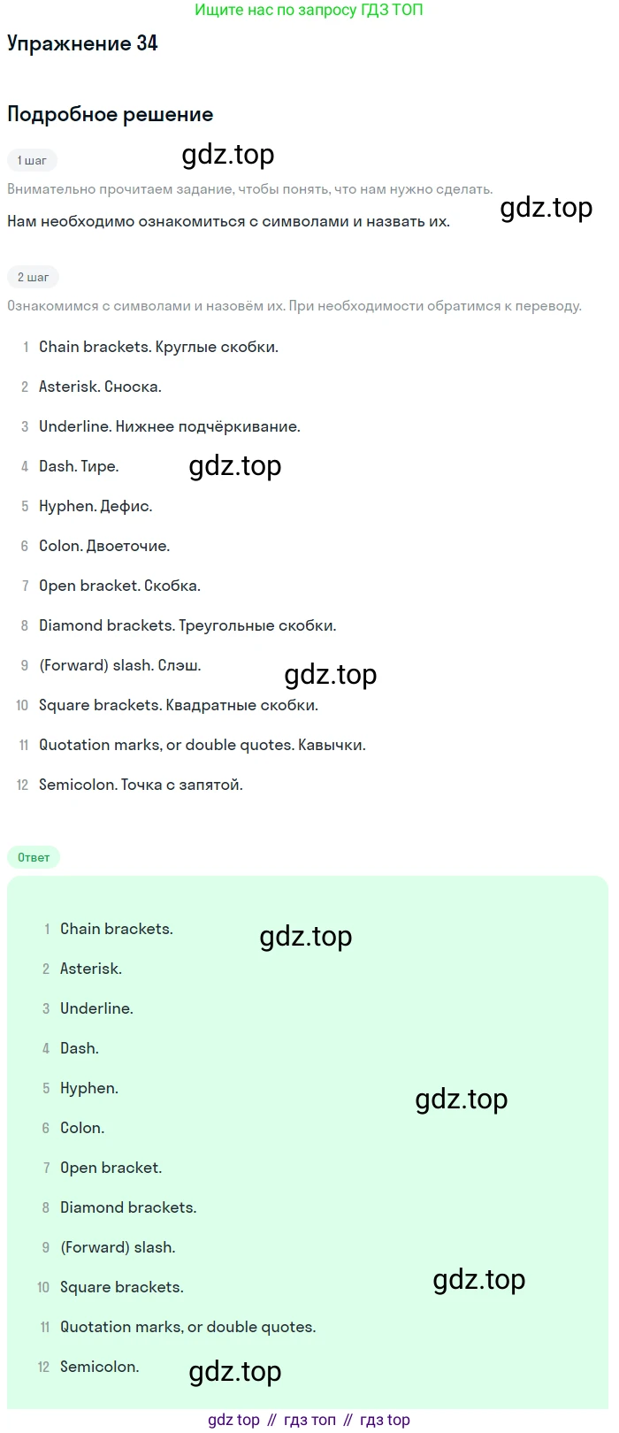 Английский язык (english), 11 класс Учебник (Student's book), авторы: Афанасьева Ольга Васильевна (Afanasyeva Olga), Михеева Ирина Владимировна (Mikheeva Irina), издательство Просвещение, Москва, 2014, белого цвета, страница 208, номер 34, Решение