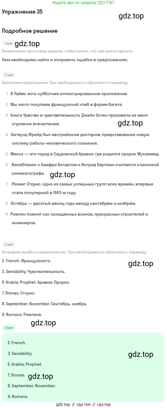 Английский язык (english), 11 класс Учебник (Student's book), авторы: Афанасьева Ольга Васильевна (Afanasyeva Olga), Михеева Ирина Владимировна (Mikheeva Irina), издательство Просвещение, Москва, 2014, белого цвета, страница 208, номер 35, Решение