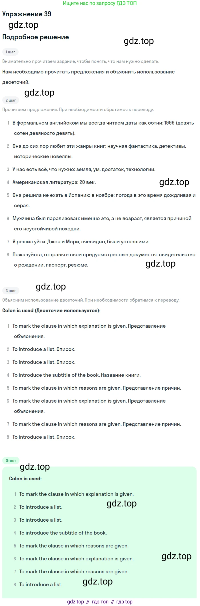 Английский язык (english), 11 класс Учебник (Student's book), авторы: Афанасьева Ольга Васильевна (Afanasyeva Olga), Михеева Ирина Владимировна (Mikheeva Irina), издательство Просвещение, Москва, 2014, белого цвета, страница 212, номер 39, Решение
