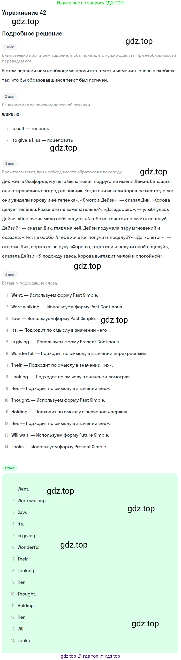 Английский язык (english), 11 класс Учебник (Student's book), авторы: Афанасьева Ольга Васильевна (Afanasyeva Olga), Михеева Ирина Владимировна (Mikheeva Irina), издательство Просвещение, Москва, 2014, белого цвета, страница 214, номер 42, Решение