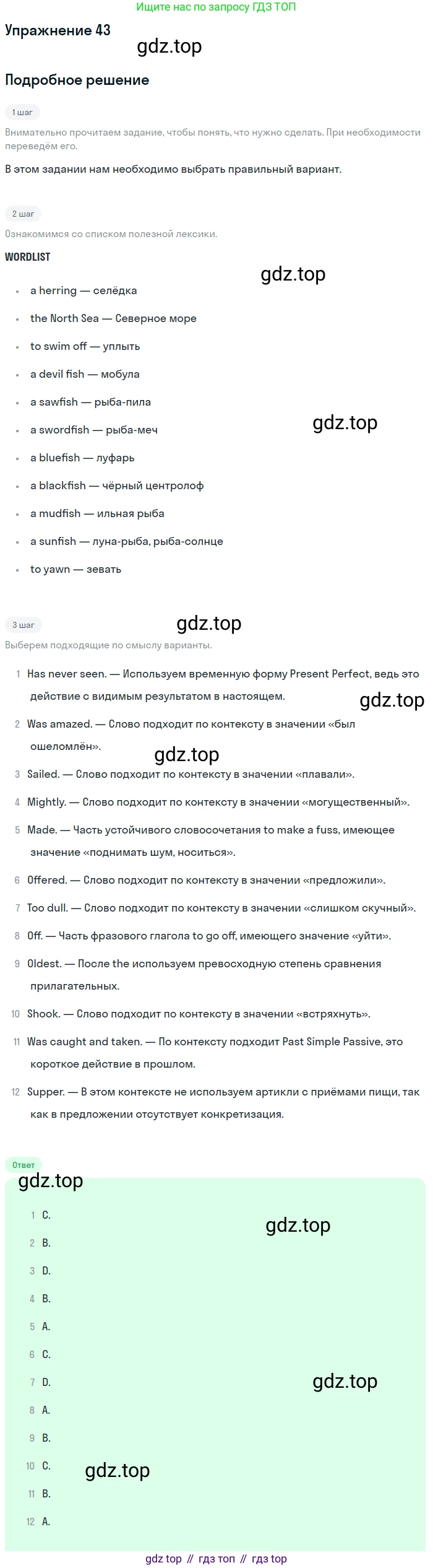Английский язык (english), 11 класс Учебник (Student's book), авторы: Афанасьева Ольга Васильевна (Afanasyeva Olga), Михеева Ирина Владимировна (Mikheeva Irina), издательство Просвещение, Москва, 2014, белого цвета, страница 215, номер 43, Решение