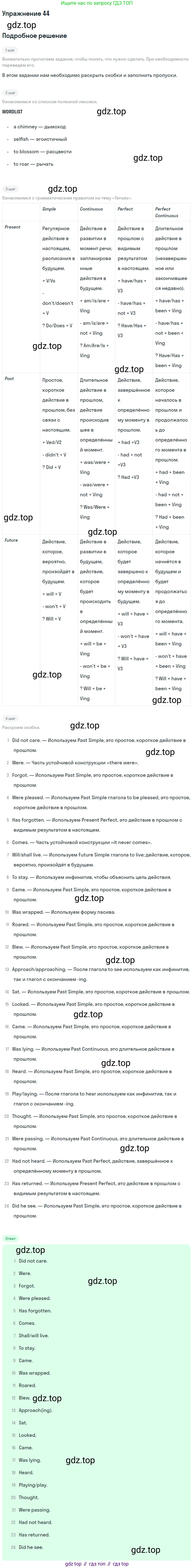 Английский язык (english), 11 класс Учебник (Student's book), авторы: Афанасьева Ольга Васильевна (Afanasyeva Olga), Михеева Ирина Владимировна (Mikheeva Irina), издательство Просвещение, Москва, 2014, белого цвета, страница 217, номер 44, Решение