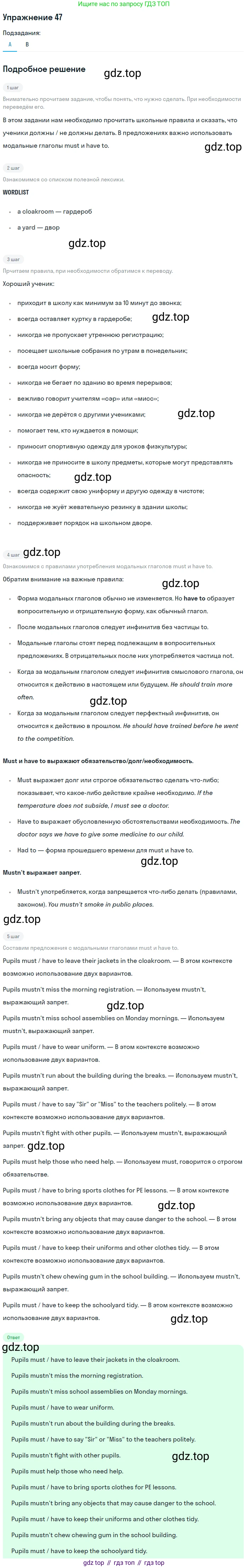 Английский язык (english), 11 класс Учебник (Student's book), авторы: Афанасьева Ольга Васильевна (Afanasyeva Olga), Михеева Ирина Владимировна (Mikheeva Irina), издательство Просвещение, Москва, 2014, белого цвета, страница 220, номер 47, Решение