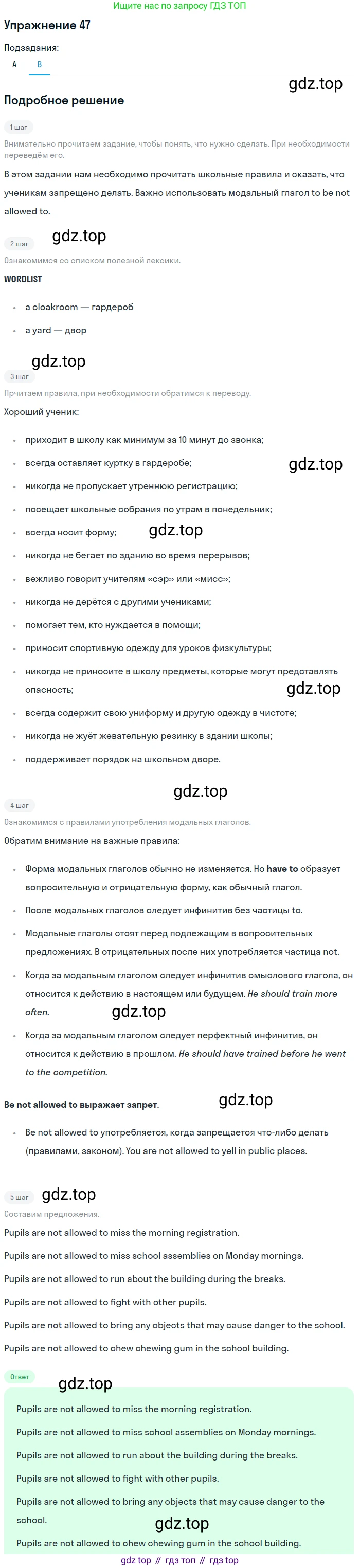 Английский язык (english), 11 класс Учебник (Student's book), авторы: Афанасьева Ольга Васильевна (Afanasyeva Olga), Михеева Ирина Владимировна (Mikheeva Irina), издательство Просвещение, Москва, 2014, белого цвета, страница 220, номер 47, Решение (продолжение 2)