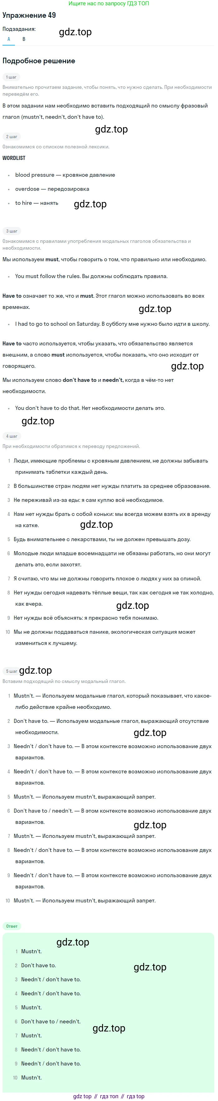 Английский язык (english), 11 класс Учебник (Student's book), авторы: Афанасьева Ольга Васильевна (Afanasyeva Olga), Михеева Ирина Владимировна (Mikheeva Irina), издательство Просвещение, Москва, 2014, белого цвета, страница 221, номер 49, Решение
