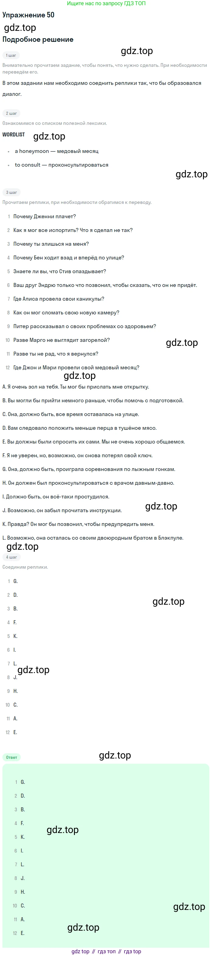Английский язык (english), 11 класс Учебник (Student's book), авторы: Афанасьева Ольга Васильевна (Afanasyeva Olga), Михеева Ирина Владимировна (Mikheeva Irina), издательство Просвещение, Москва, 2014, белого цвета, страница 221, номер 50, Решение