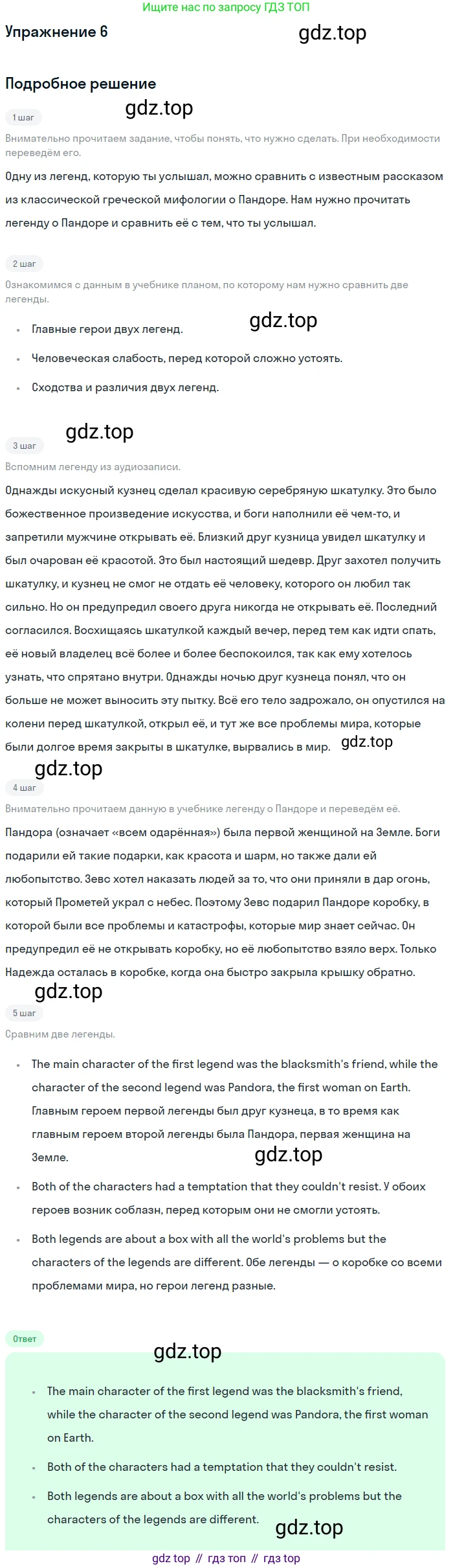 Английский язык (english), 11 класс Учебник (Student's book), авторы: Афанасьева Ольга Васильевна (Afanasyeva Olga), Михеева Ирина Владимировна (Mikheeva Irina), издательство Просвещение, Москва, 2014, белого цвета, страница 185, номер 6, Решение