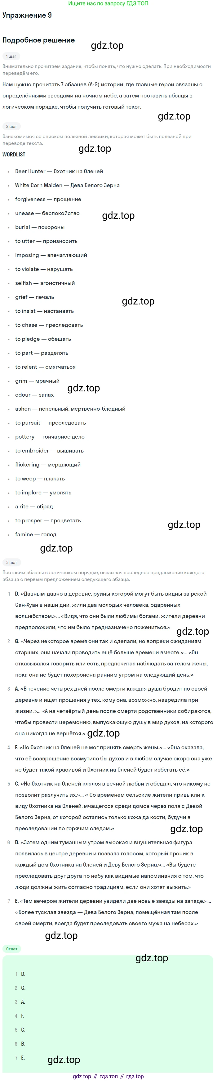 Английский язык (english), 11 класс Учебник (Student's book), авторы: Афанасьева Ольга Васильевна (Afanasyeva Olga), Михеева Ирина Владимировна (Mikheeva Irina), издательство Просвещение, Москва, 2014, белого цвета, страница 186, номер 9, Решение