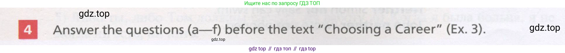 Английский язык (english), 11 класс Учебник, авторы: Афанасьева Ольга Васильевна (Afanasyeva Olga), Михеева Ирина Владимировна (Mikheeva Irina), Баранова Ксения Михайловна (Baranova Ksenia), издательство Просвещение, Москва, 2017, белого цвета, страница 15, номер 4, Условие