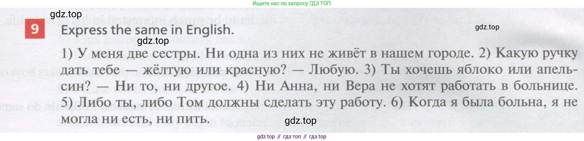 Английский язык (english), 11 класс Учебник, авторы: Афанасьева Ольга Васильевна (Afanasyeva Olga), Михеева Ирина Владимировна (Mikheeva Irina), Баранова Ксения Михайловна (Baranova Ksenia), издательство Просвещение, Москва, 2017, белого цвета, страница 17, номер 9, Условие