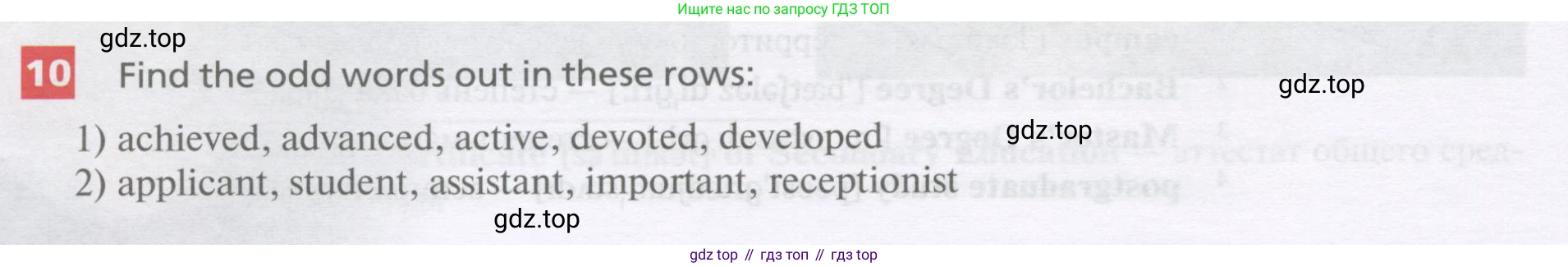Английский язык (english), 11 класс Учебник, авторы: Афанасьева Ольга Васильевна (Afanasyeva Olga), Михеева Ирина Владимировна (Mikheeva Irina), Баранова Ксения Михайловна (Baranova Ksenia), издательство Просвещение, Москва, 2017, белого цвета, страница 22, номер 10, Условие