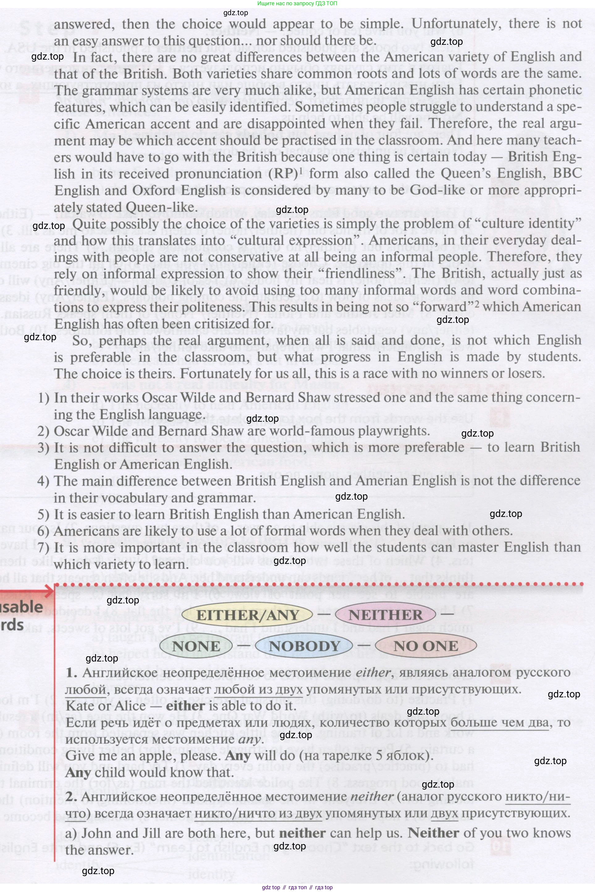 Английский язык (english), 11 класс Учебник, авторы: Афанасьева Ольга Васильевна (Afanasyeva Olga), Михеева Ирина Владимировна (Mikheeva Irina), Баранова Ксения Михайловна (Baranova Ksenia), издательство Просвещение, Москва, 2017, белого цвета, страница 30, номер 6, Условие (продолжение 2)