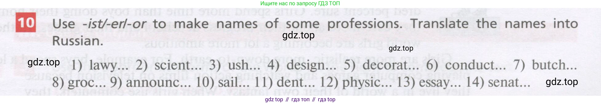 Английский язык (english), 11 класс Учебник, авторы: Афанасьева Ольга Васильевна (Afanasyeva Olga), Михеева Ирина Владимировна (Mikheeva Irina), Баранова Ксения Михайловна (Baranova Ksenia), издательство Просвещение, Москва, 2017, белого цвета, страница 45, номер 10, Условие