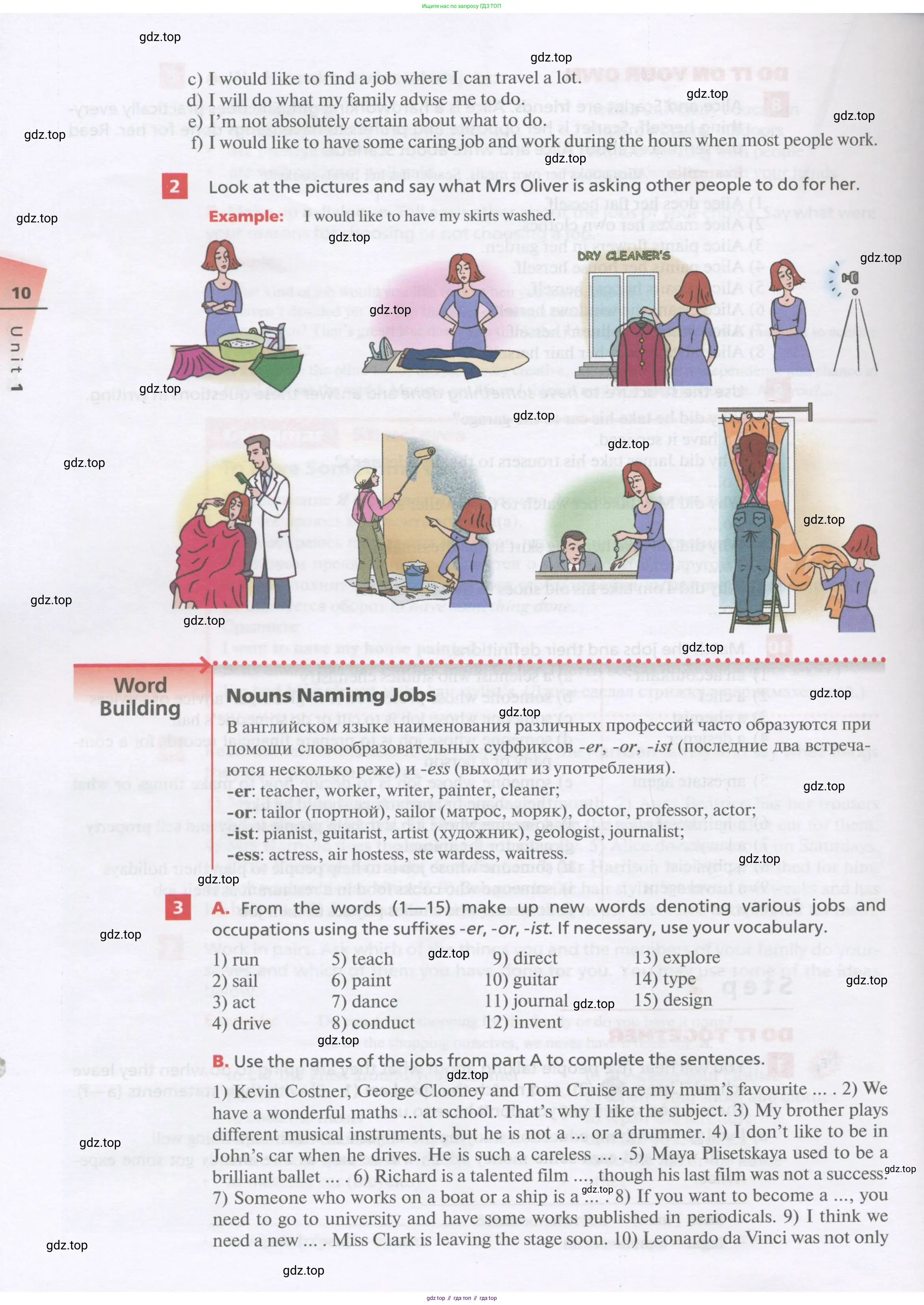Английский язык (english), 11 класс Учебник, авторы: Афанасьева Ольга Васильевна (Afanasyeva Olga), Михеева Ирина Владимировна (Mikheeva Irina), Баранова Ксения Михайловна (Baranova Ksenia), издательство Просвещение, Москва, 2017, белого цвета, страница 10