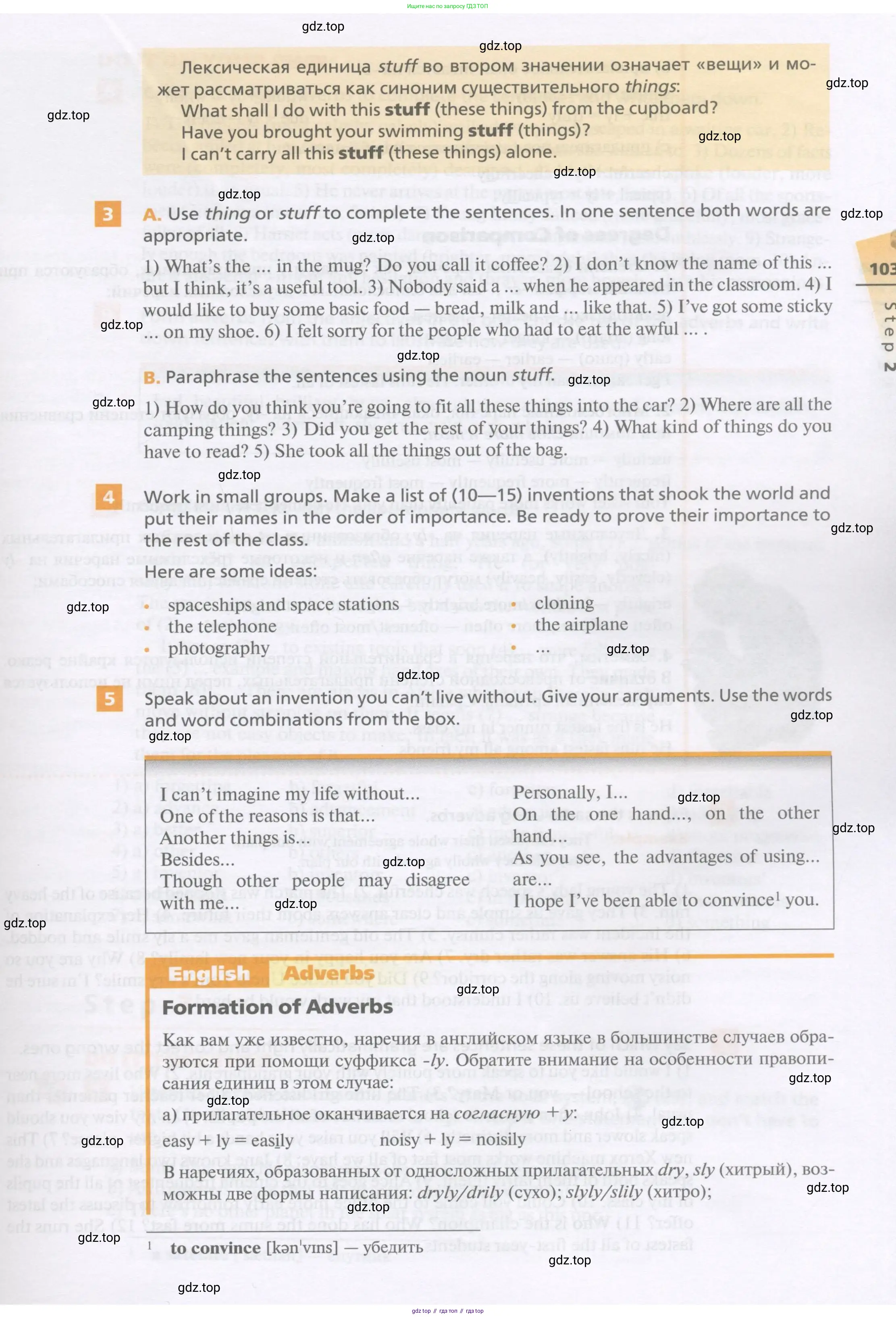 Английский язык (english), 11 класс Учебник, авторы: Афанасьева Ольга Васильевна (Afanasyeva Olga), Михеева Ирина Владимировна (Mikheeva Irina), Баранова Ксения Михайловна (Baranova Ksenia), издательство Просвещение, Москва, 2017, белого цвета, страница 103