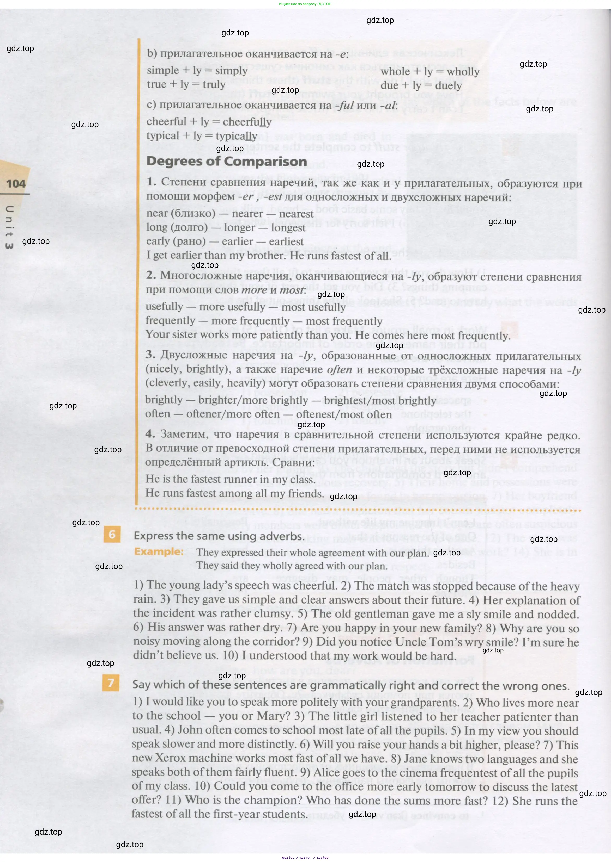 Английский язык (english), 11 класс Учебник, авторы: Афанасьева Ольга Васильевна (Afanasyeva Olga), Михеева Ирина Владимировна (Mikheeva Irina), Баранова Ксения Михайловна (Baranova Ksenia), издательство Просвещение, Москва, 2017, белого цвета, страница 104