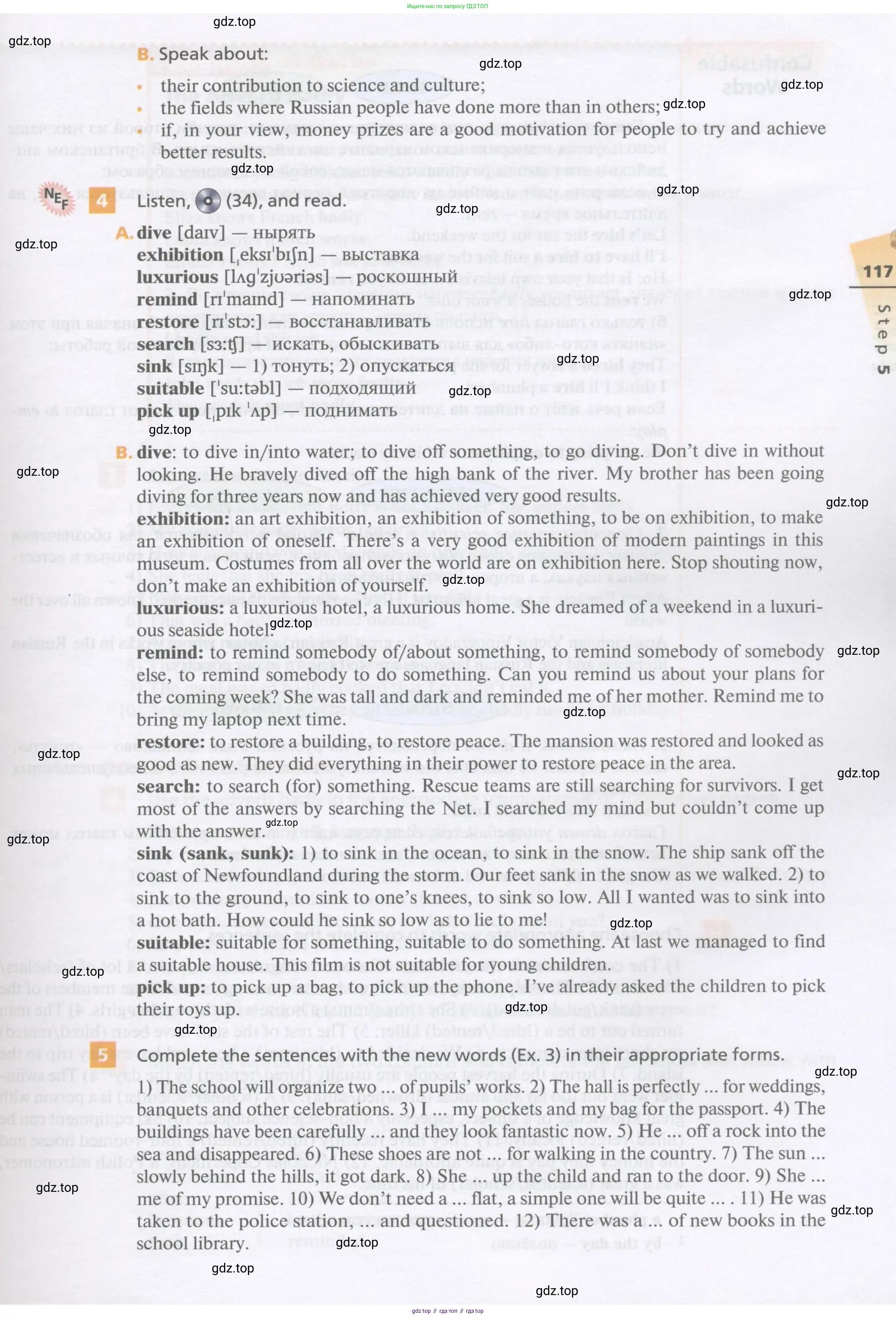 Английский язык (english), 11 класс Учебник, авторы: Афанасьева Ольга Васильевна (Afanasyeva Olga), Михеева Ирина Владимировна (Mikheeva Irina), Баранова Ксения Михайловна (Baranova Ksenia), издательство Просвещение, Москва, 2017, белого цвета, страница 117