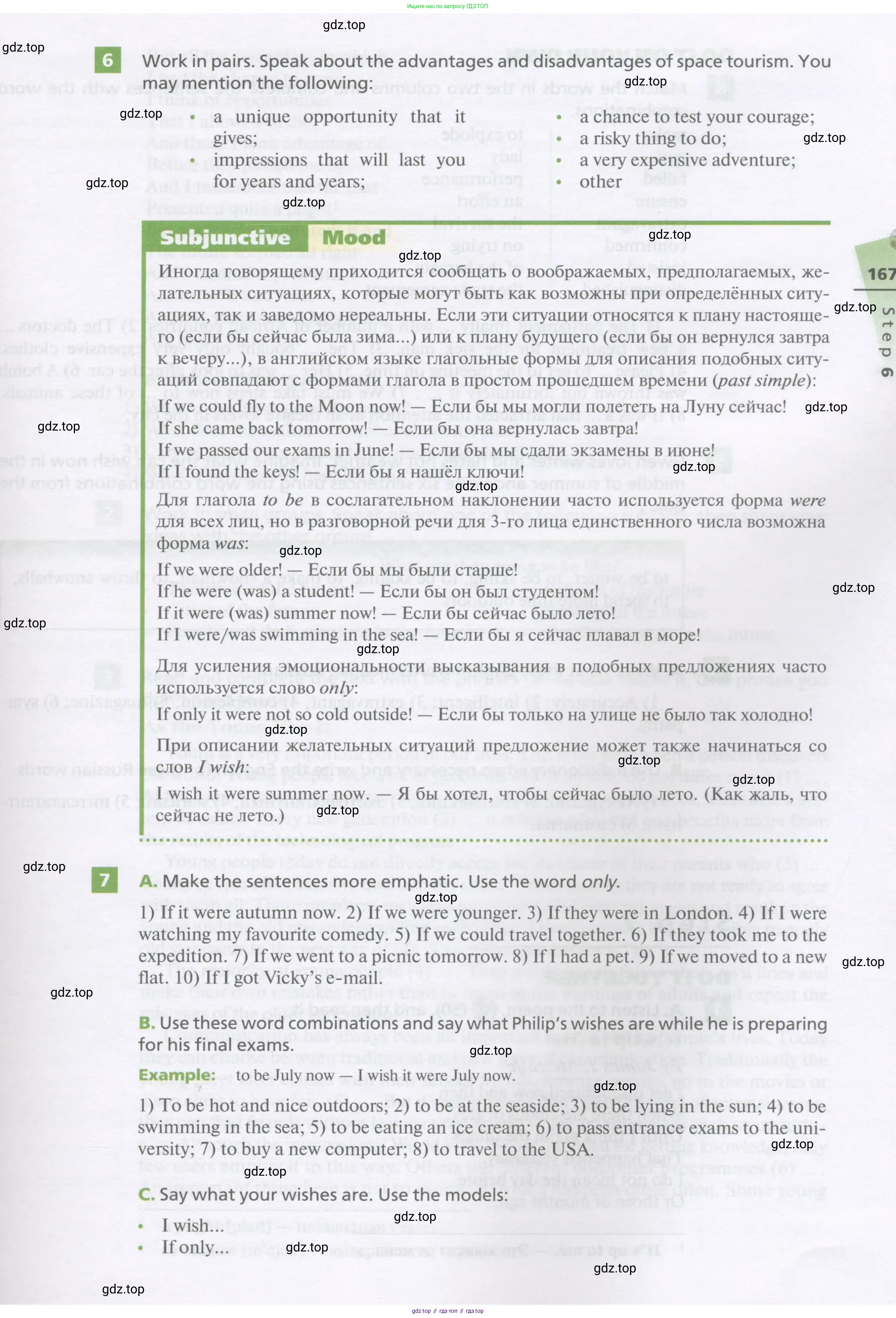Английский язык (english), 11 класс Учебник, авторы: Афанасьева Ольга Васильевна (Afanasyeva Olga), Михеева Ирина Владимировна (Mikheeva Irina), Баранова Ксения Михайловна (Baranova Ksenia), издательство Просвещение, Москва, 2017, белого цвета, страница 167