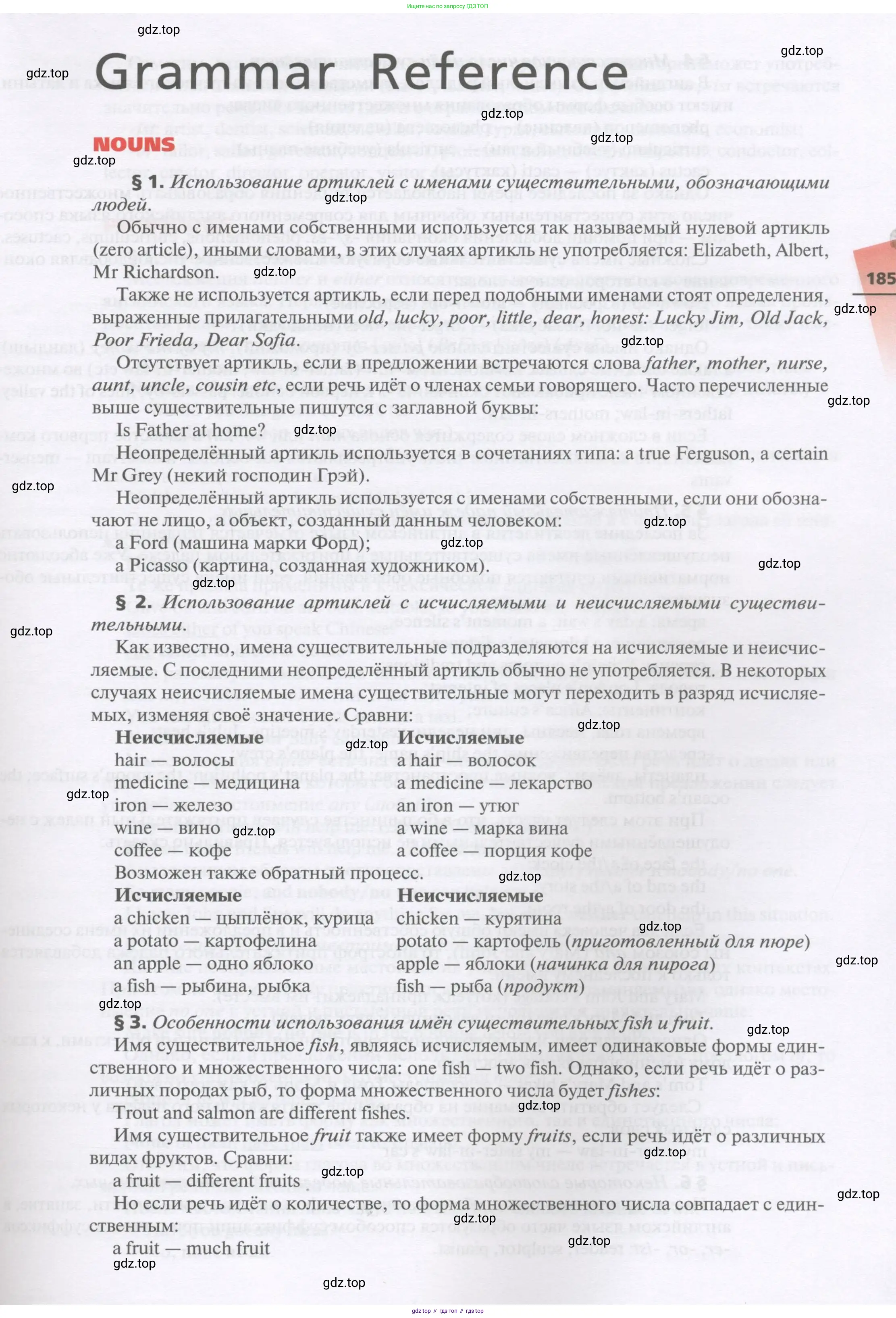 Английский язык (english), 11 класс Учебник, авторы: Афанасьева Ольга Васильевна (Afanasyeva Olga), Михеева Ирина Владимировна (Mikheeva Irina), Баранова Ксения Михайловна (Baranova Ksenia), издательство Просвещение, Москва, 2017, белого цвета, страница 185