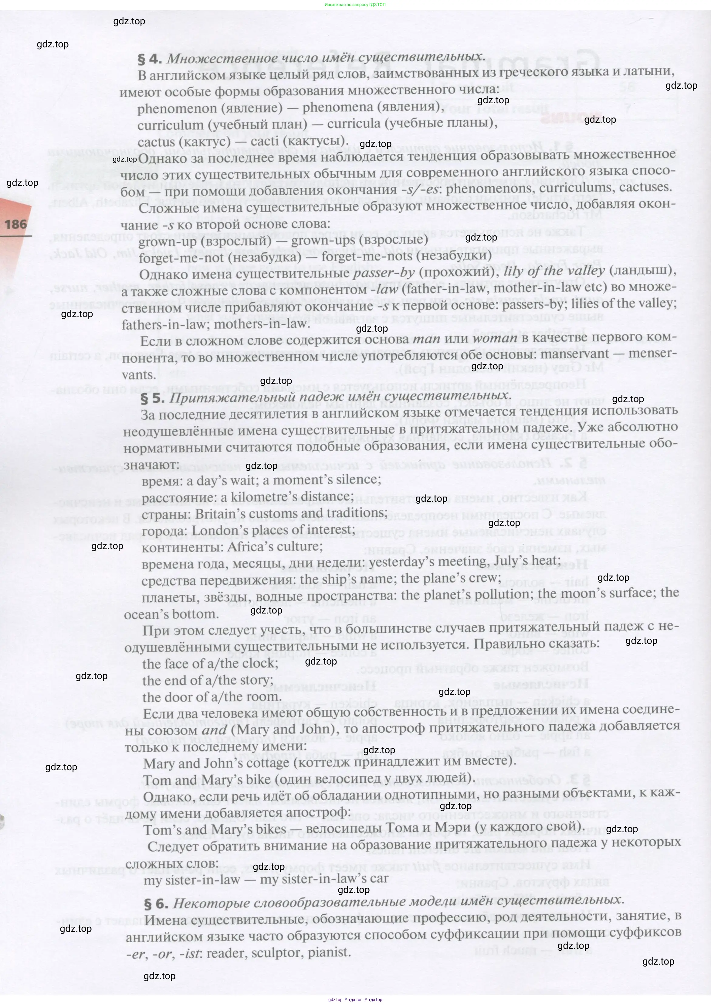 Английский язык (english), 11 класс Учебник, авторы: Афанасьева Ольга Васильевна (Afanasyeva Olga), Михеева Ирина Владимировна (Mikheeva Irina), Баранова Ксения Михайловна (Baranova Ksenia), издательство Просвещение, Москва, 2017, белого цвета, страница 186