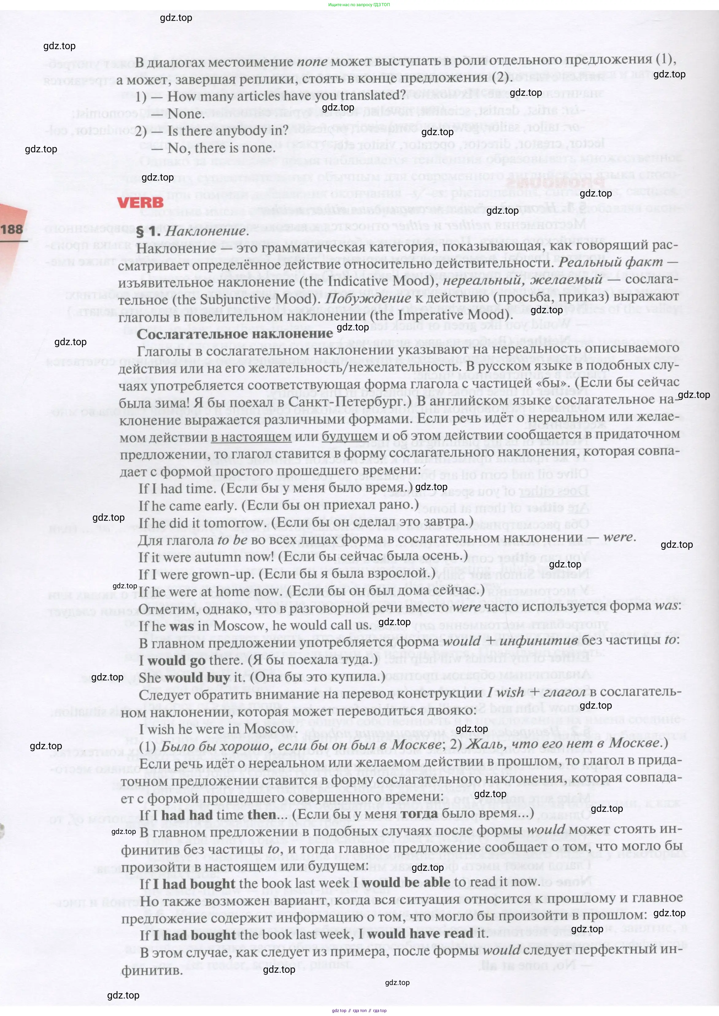 Английский язык (english), 11 класс Учебник, авторы: Афанасьева Ольга Васильевна (Afanasyeva Olga), Михеева Ирина Владимировна (Mikheeva Irina), Баранова Ксения Михайловна (Baranova Ksenia), издательство Просвещение, Москва, 2017, белого цвета, страница 188