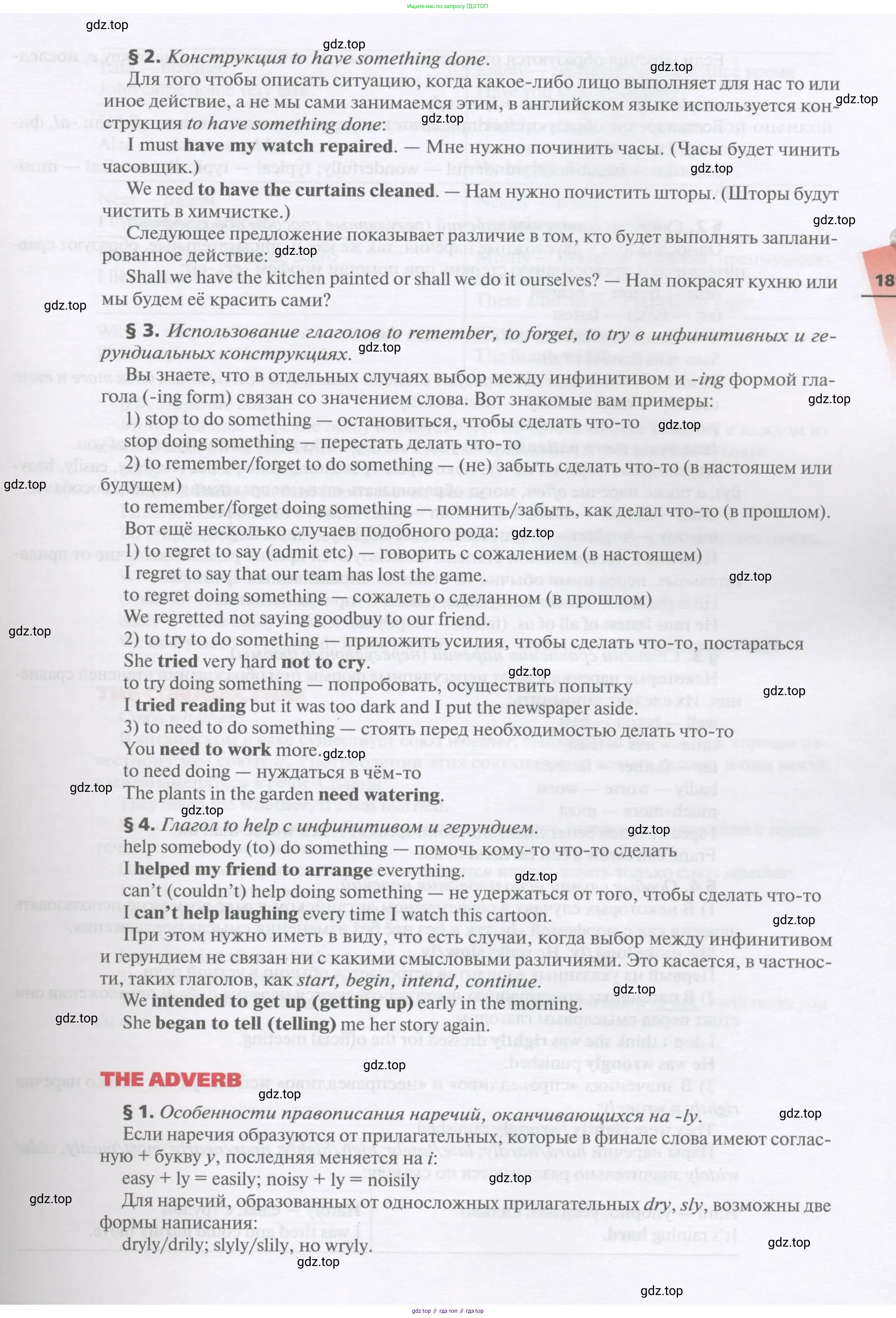 Английский язык (english), 11 класс Учебник, авторы: Афанасьева Ольга Васильевна (Afanasyeva Olga), Михеева Ирина Владимировна (Mikheeva Irina), Баранова Ксения Михайловна (Baranova Ksenia), издательство Просвещение, Москва, 2017, белого цвета, страница 189