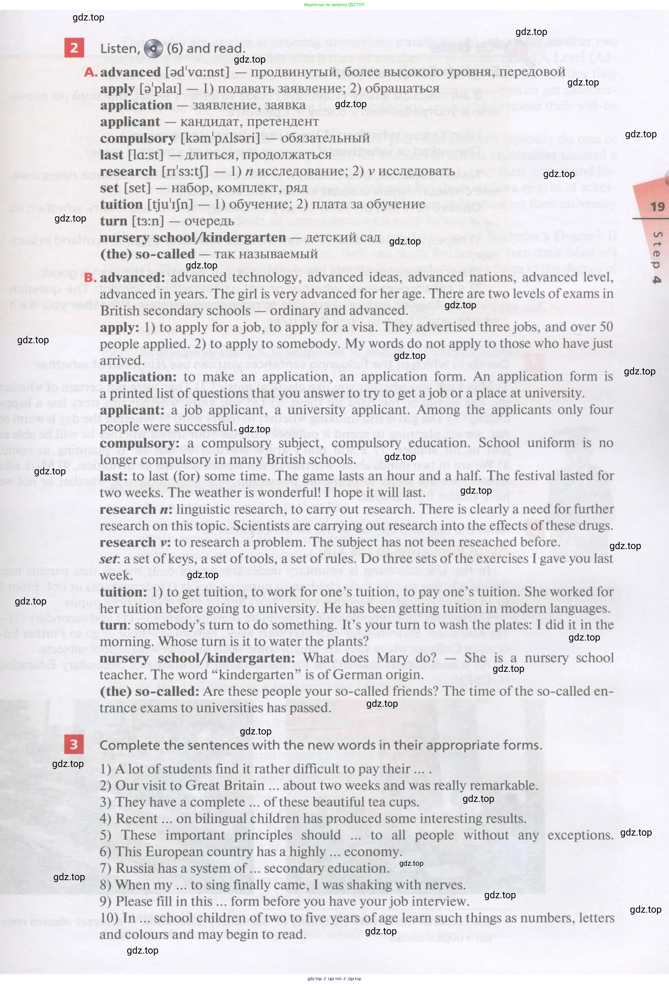 Английский язык (english), 11 класс Учебник, авторы: Афанасьева Ольга Васильевна (Afanasyeva Olga), Михеева Ирина Владимировна (Mikheeva Irina), Баранова Ксения Михайловна (Baranova Ksenia), издательство Просвещение, Москва, 2017, белого цвета, страница 19