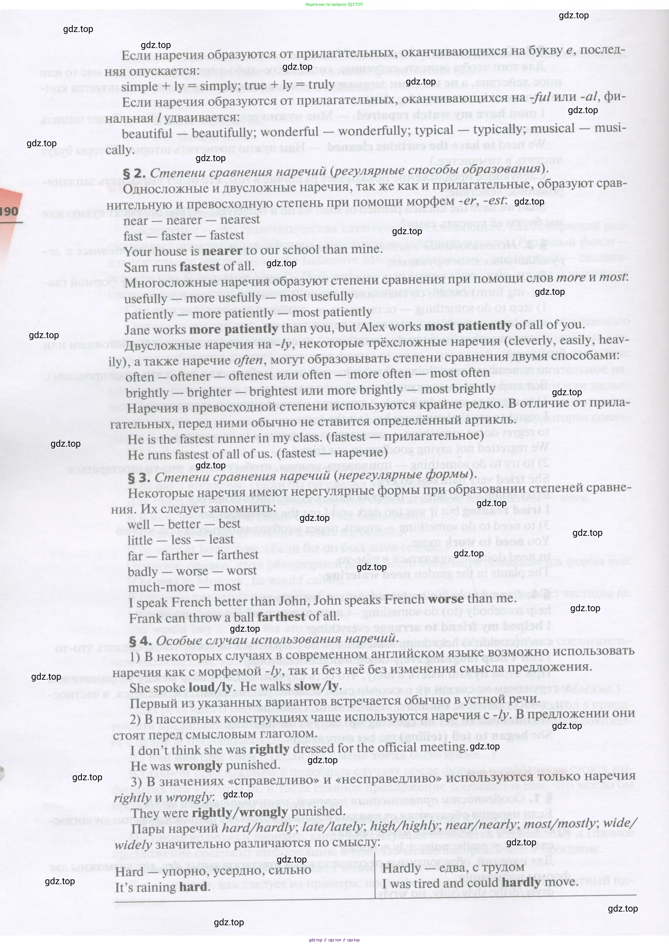 Английский язык (english), 11 класс Учебник, авторы: Афанасьева Ольга Васильевна (Afanasyeva Olga), Михеева Ирина Владимировна (Mikheeva Irina), Баранова Ксения Михайловна (Baranova Ksenia), издательство Просвещение, Москва, 2017, белого цвета, страница 190