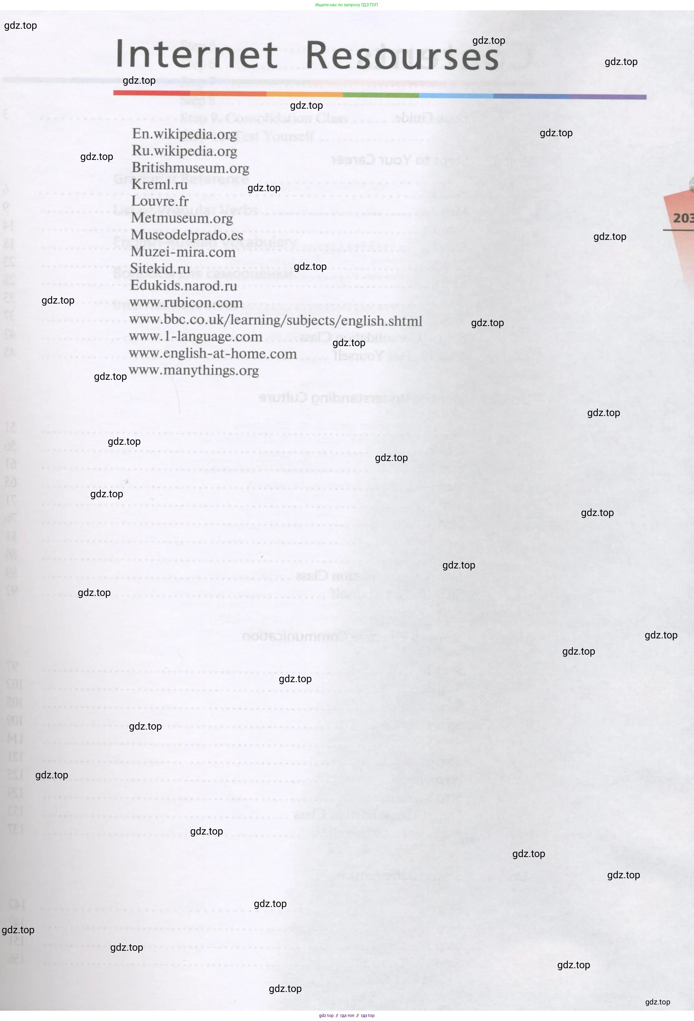 Английский язык (english), 11 класс Учебник, авторы: Афанасьева Ольга Васильевна (Afanasyeva Olga), Михеева Ирина Владимировна (Mikheeva Irina), Баранова Ксения Михайловна (Baranova Ksenia), издательство Просвещение, Москва, 2017, белого цвета, страница 203