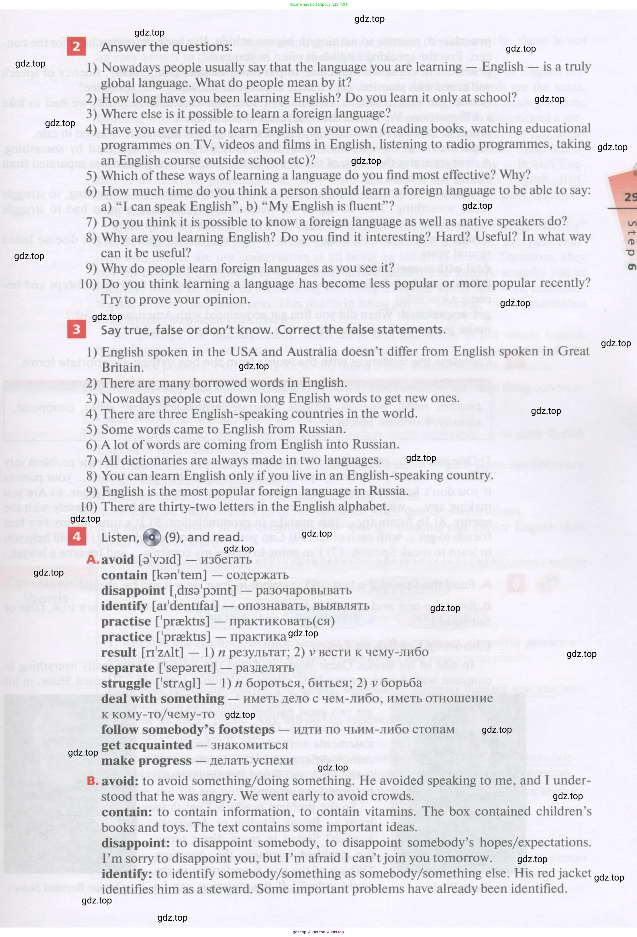Английский язык (english), 11 класс Учебник, авторы: Афанасьева Ольга Васильевна (Afanasyeva Olga), Михеева Ирина Владимировна (Mikheeva Irina), Баранова Ксения Михайловна (Baranova Ksenia), издательство Просвещение, Москва, 2017, белого цвета, страница 29