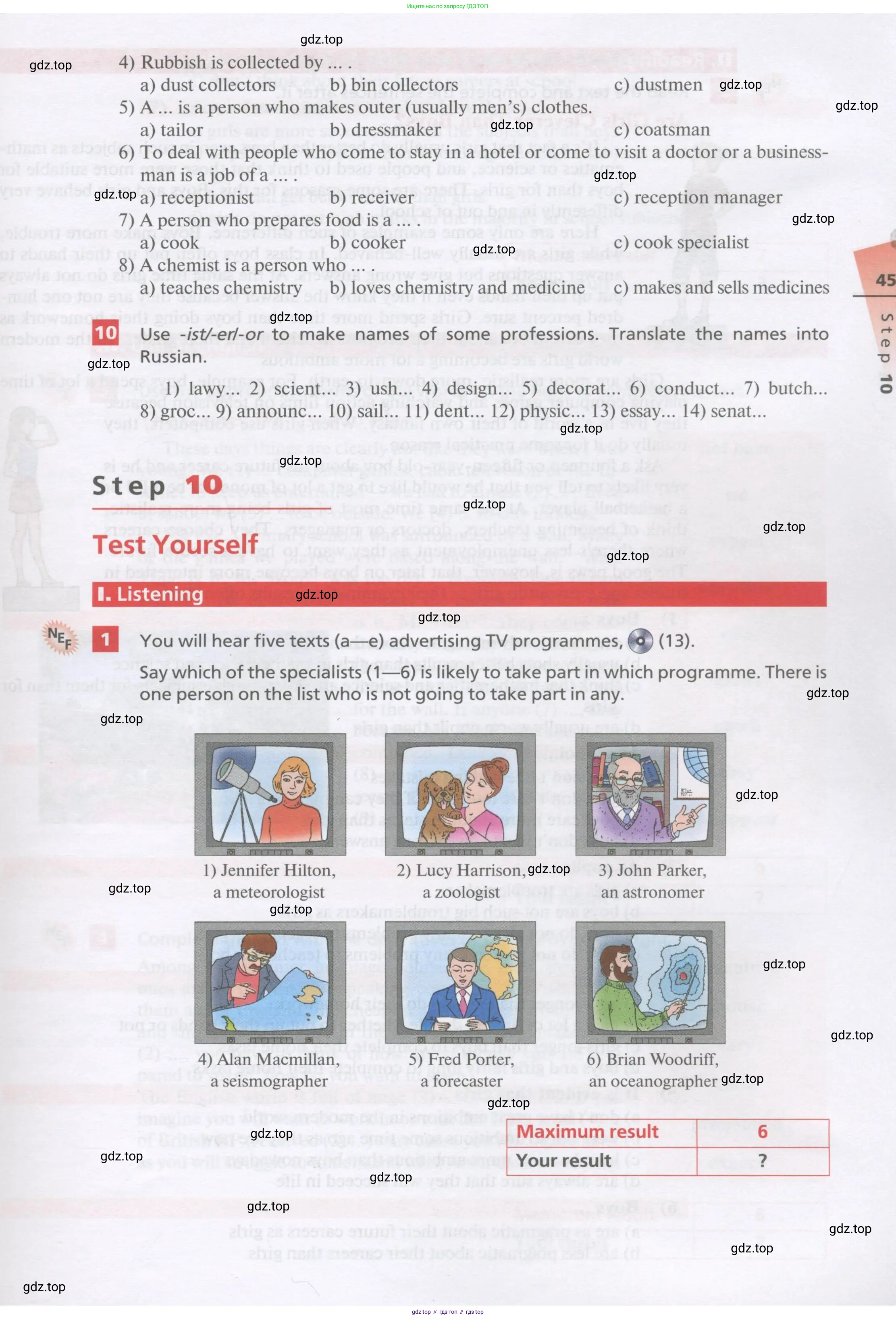 Английский язык (english), 11 класс Учебник, авторы: Афанасьева Ольга Васильевна (Afanasyeva Olga), Михеева Ирина Владимировна (Mikheeva Irina), Баранова Ксения Михайловна (Baranova Ksenia), издательство Просвещение, Москва, 2017, белого цвета, страница 45