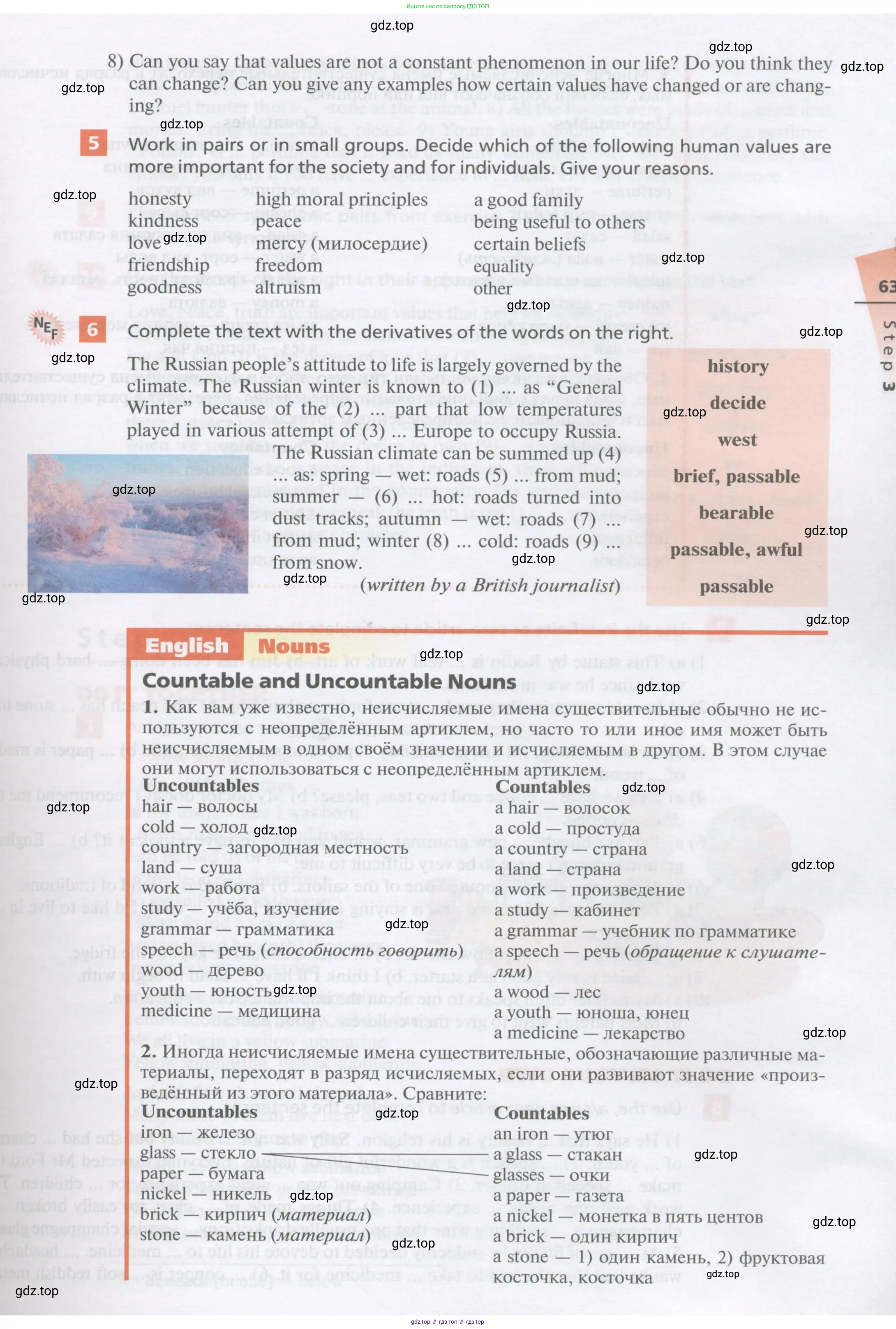 Английский язык (english), 11 класс Учебник, авторы: Афанасьева Ольга Васильевна (Afanasyeva Olga), Михеева Ирина Владимировна (Mikheeva Irina), Баранова Ксения Михайловна (Baranova Ksenia), издательство Просвещение, Москва, 2017, белого цвета, страница 63