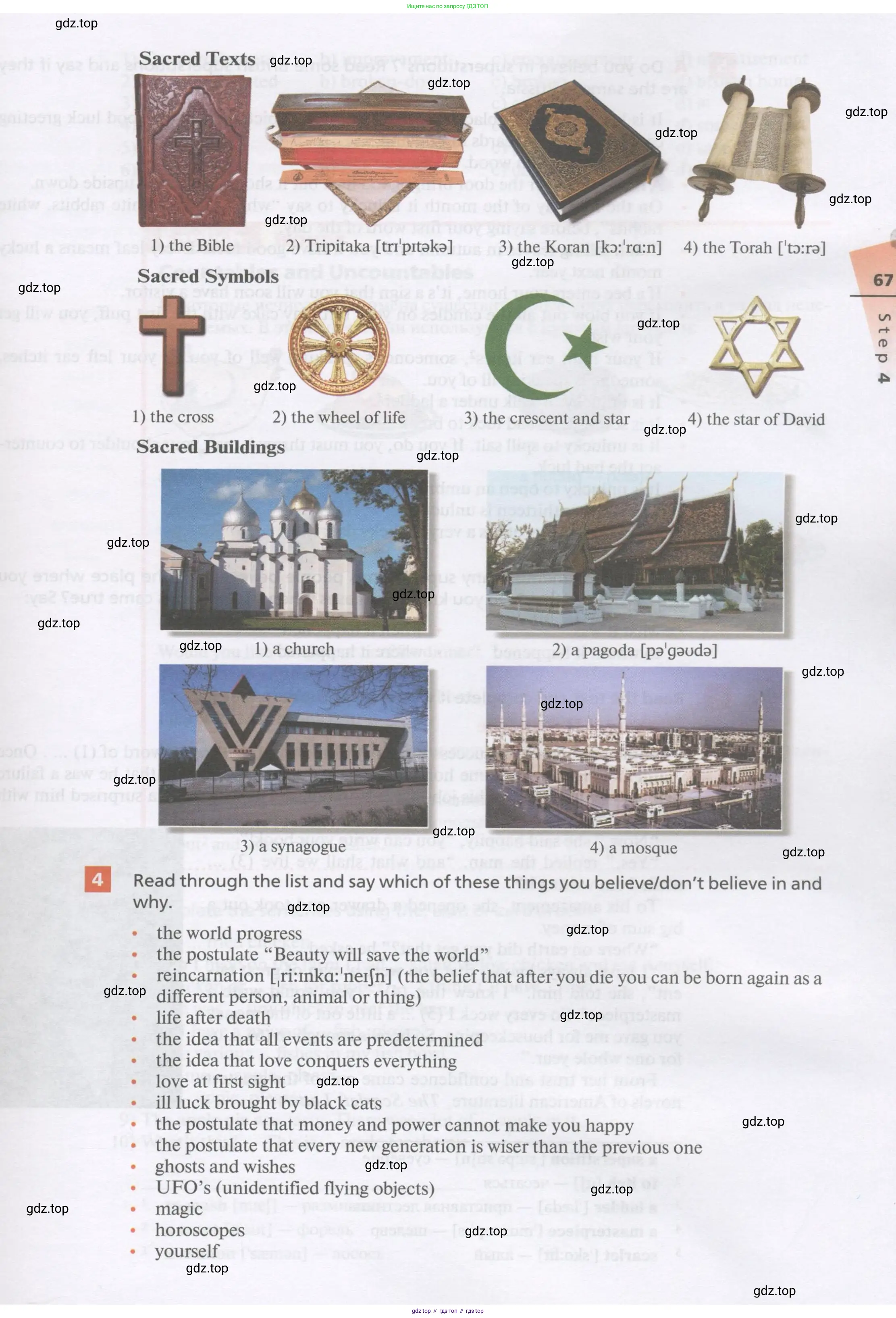 Английский язык (english), 11 класс Учебник, авторы: Афанасьева Ольга Васильевна (Afanasyeva Olga), Михеева Ирина Владимировна (Mikheeva Irina), Баранова Ксения Михайловна (Baranova Ksenia), издательство Просвещение, Москва, 2017, белого цвета, страница 67