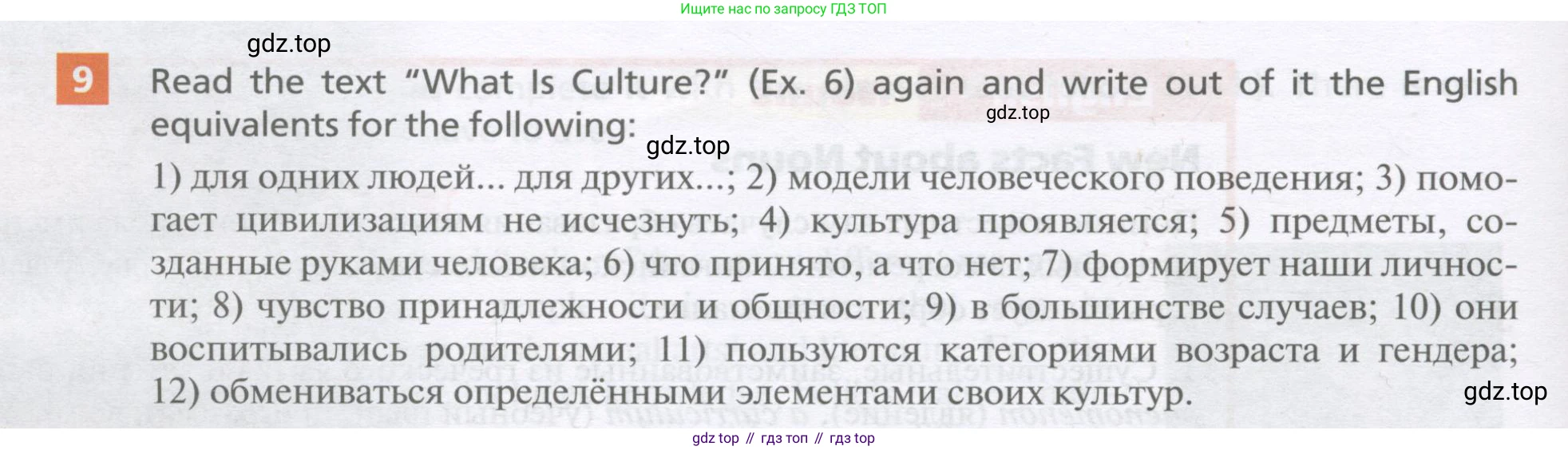 Английский язык (english), 11 класс Учебник, авторы: Афанасьева Ольга Васильевна (Afanasyeva Olga), Михеева Ирина Владимировна (Mikheeva Irina), Баранова Ксения Михайловна (Baranova Ksenia), издательство Просвещение, Москва, 2017, белого цвета, страница 56, номер 9, Условие