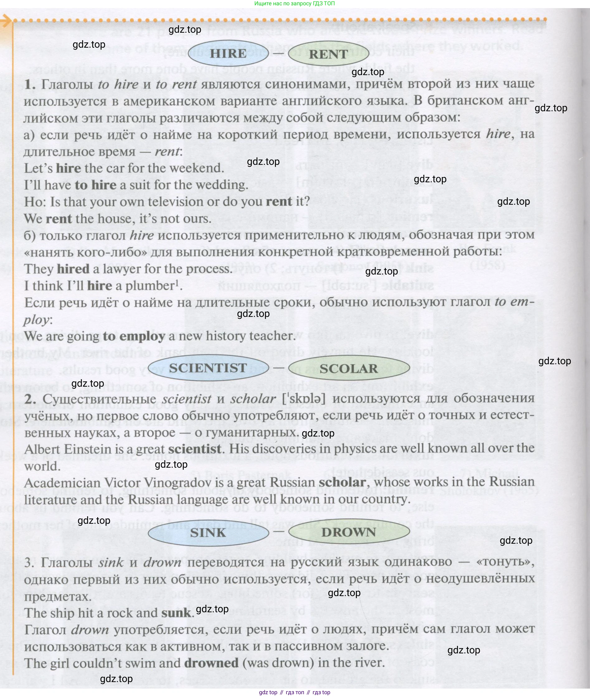 Английский язык (english), 11 класс Учебник, авторы: Афанасьева Ольга Васильевна (Afanasyeva Olga), Михеева Ирина Владимировна (Mikheeva Irina), Баранова Ксения Михайловна (Baranova Ksenia), издательство Просвещение, Москва, 2017, белого цвета, страница 117, номер 5, Условие (продолжение 2)