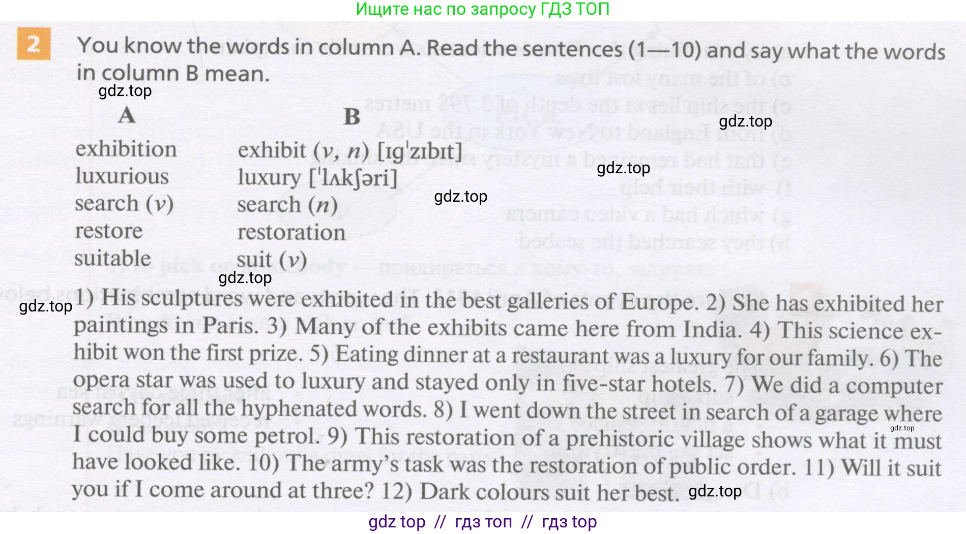 Английский язык (english), 11 класс Учебник, авторы: Афанасьева Ольга Васильевна (Afanasyeva Olga), Михеева Ирина Владимировна (Mikheeva Irina), Баранова Ксения Михайловна (Baranova Ksenia), издательство Просвещение, Москва, 2017, белого цвета, страница 121, номер 2, Условие